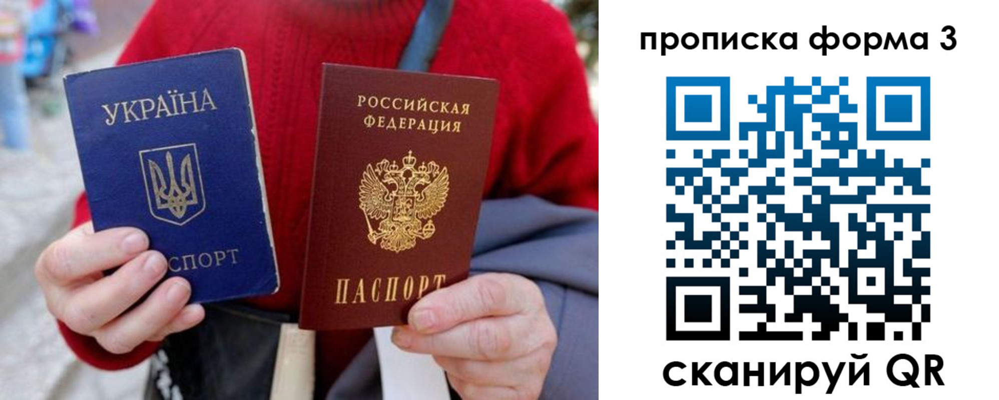 прописка в Кувшиново