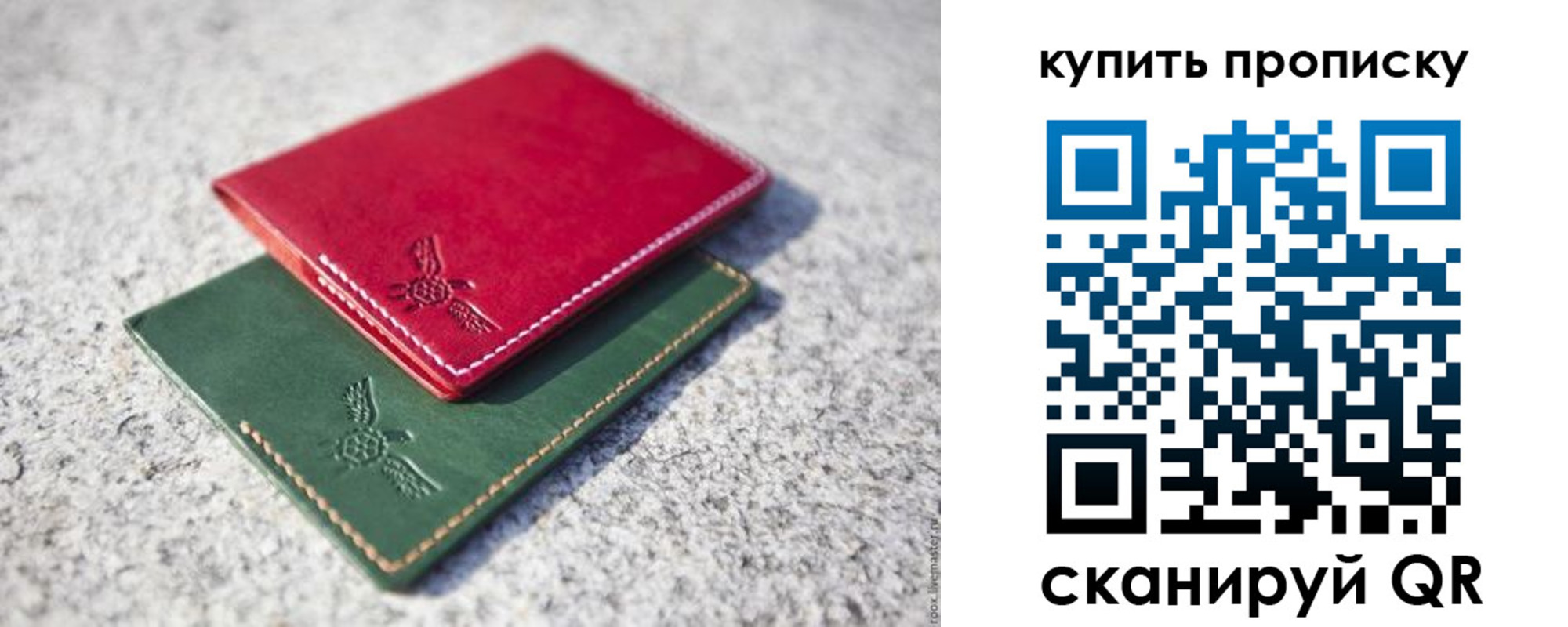 прописка гарантия в Кувшиново