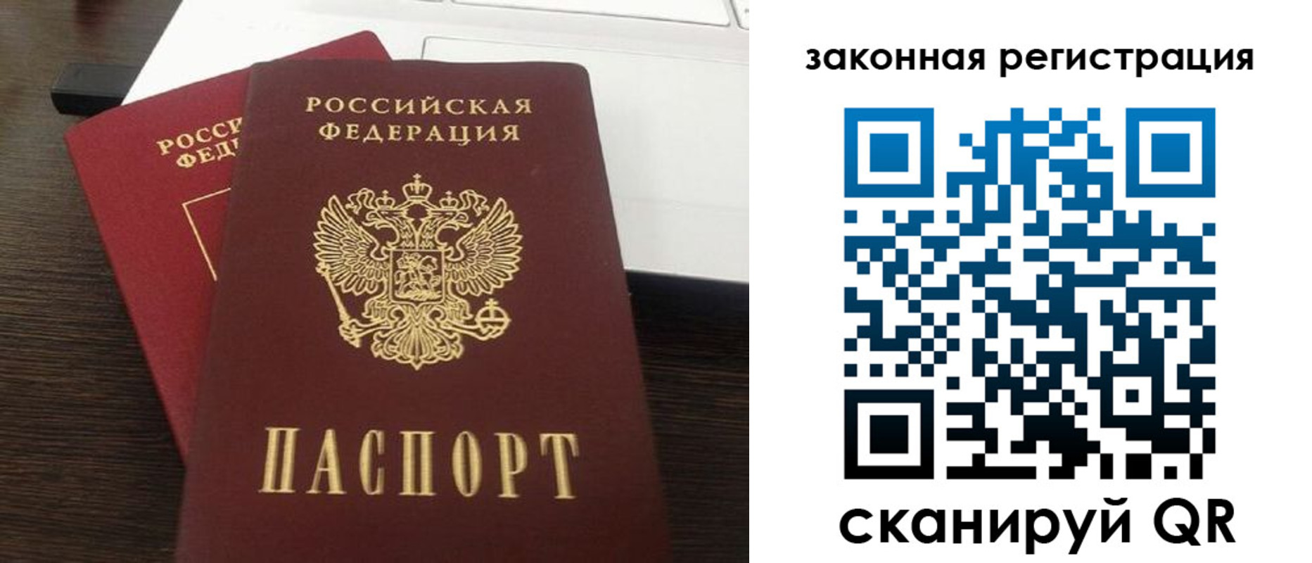 прописка ребенка в Кувшиново